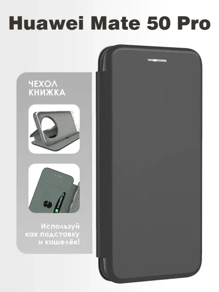SuperPrint Чехол книга для Huawei Mate 50 Pro