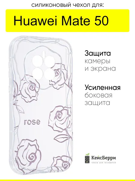 КейсБерри. Чехол для Huawei Mate 50, серия Small rose