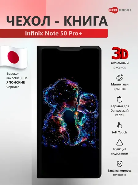 JFK Чехол книжка для Infinix Note 50 Pro Plus