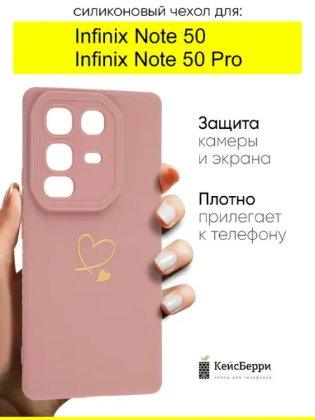 КейсБерри. Чехол для Infinix Note 50 Note 50 Pro, серия Picture
