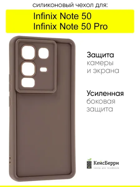 КейсБерри. Чехол для Infinix Note 50 Note 50 Pro, серия Volume