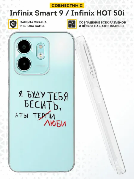 DesignOnCase Чехол на Infinix Smart 9 Infinix HOT 50i с принтом Love