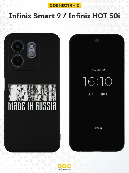 DesignOnCase Чехол на Infinix Smart 9 Infinix HOT 50i Made in Russia