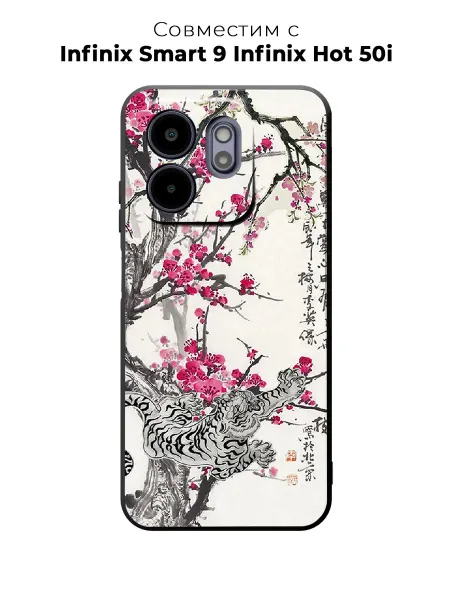 ESSE CASE Чехол на Infinix HOT 50i сакура
