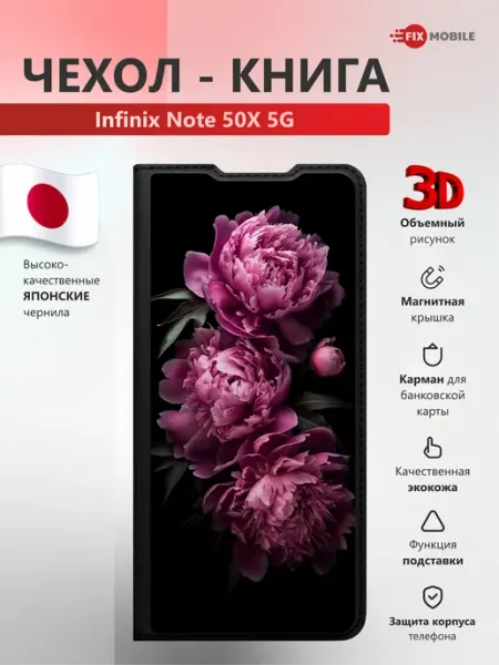 JFK Чехол книжка для Infinix Note 50X 5G