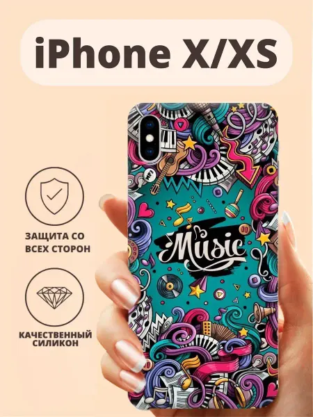 ТвойГаджет Чехол для iPhone X XS Тематика фоны принт 572 музыка
