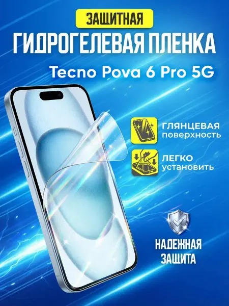 Gemini. Гидрогелевая защитная пленка Tecno Pova 6 Pro 5G