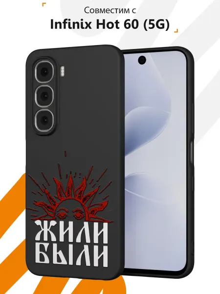 Мобилиус Чехол на Infinix Hot 60 (5G) с принтом Ромбы