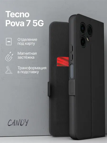 CANDY. Чехол на Tecno Pova 7 5G книжка