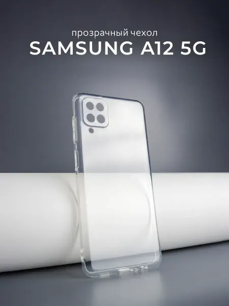 MOZZ Чехол на Samsung A12 5G