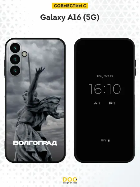 DesignOnCase Чехол на Samsung A16 (5G) с принтом Волгоград