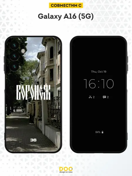 DesignOnCase Чехол на Samsung A16 (5G) с принтом Воронеж