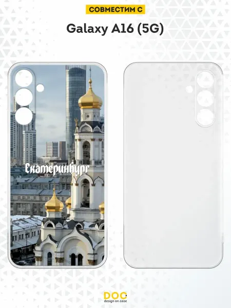 DesignOnCase Чехол на Samsung A16 (5G) с принтом Екатеринбург
