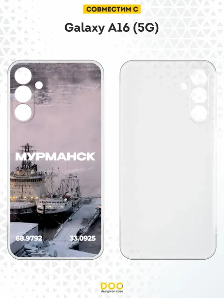 DesignOnCase Чехол на Samsung A16 (5G) с принтом Мурманск