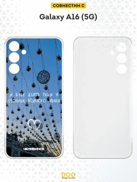 DesignOnCase Чехол на Samsung A16 (5G) с принтом Челябинск