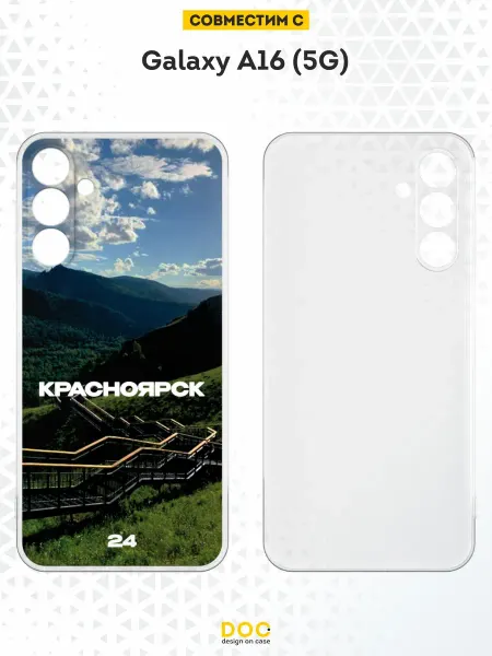 DesignOnCase Чехол на Samsung A16 (5G) с принтом Красноярск