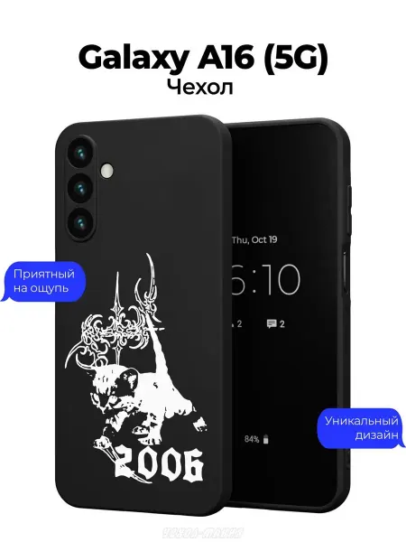 Чехол-Мания Чехол на Samsung Galaxy A16 (5G) c принтом y2k