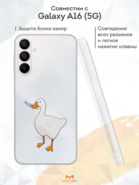 Мобилиус Чехол на Samsung A16 (5G) с принтом Гусь