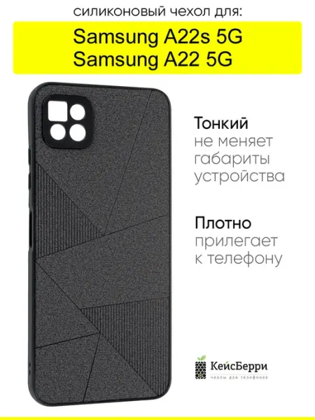 КейсБерри. Чехол для Samsung Galaxy A22s 5G A22 5G, серия Abstraction