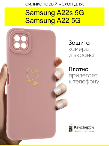КейсБерри. Чехол для Samsung Galaxy A22s 5G A22 5G, серия Picture