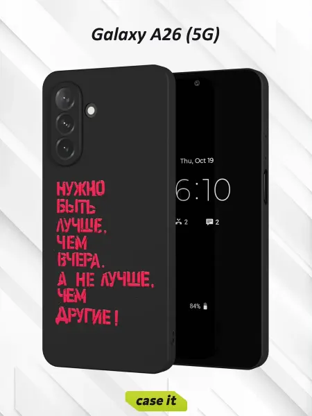 Case it Чехол на Samsung A26 (5G)с принтом Мотивация