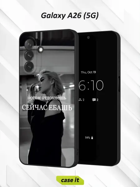Case it Чехол на Samsung A26 (5G)с принтом Потом отдохнёшь