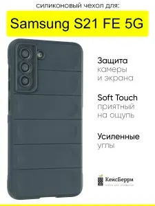 КейсБерри. Чехол для Samsung Galaxy S21 5G, серия Huandun case