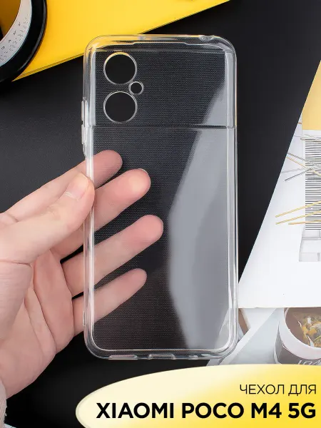 Mobileplus Чехол на Xiaomi POCO M4 5G прозрачный силиконовый