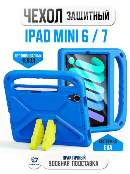 Dux Ducis Чехол на Apple iPad Mini 6 7 противоударный