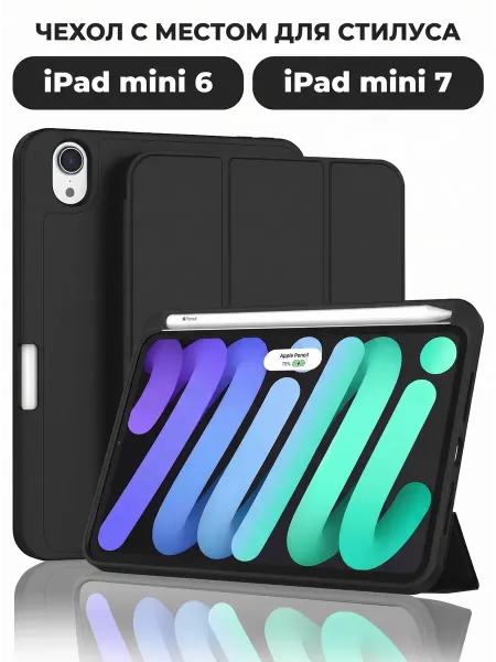 FOPATI Чехол для планшета iPad mini 6 и iPad mini 7