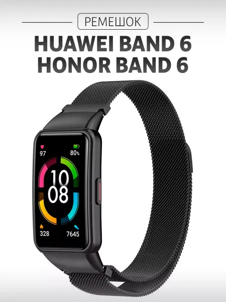 Elastic Film Металлический ремешок браслет на Huawei Band 6, Honor Band 6