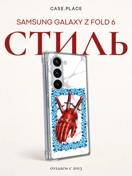 Case Place Чехол на Samsung Z Fold 6 винтаж