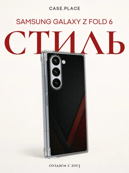 Case Place Чехол на Samsung Z Fold 6 карбон