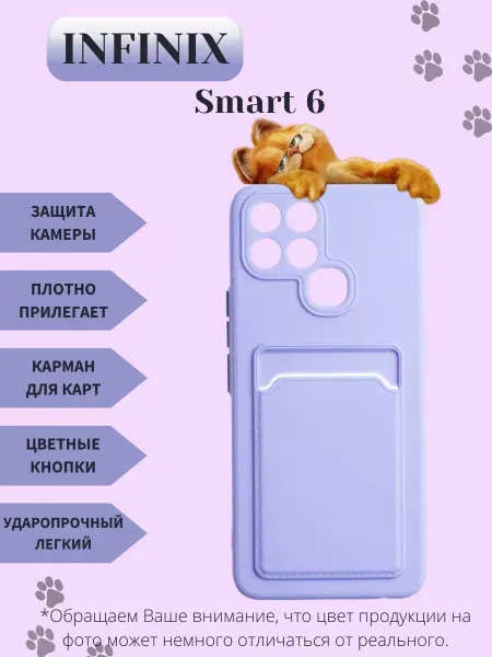 Y`Case Чехол на Infinix Smart 6 Soft Touch с кардхолдером