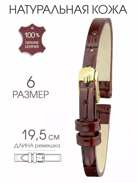 EKTE LEDDER Ремешок для часов 6 мм лаковый