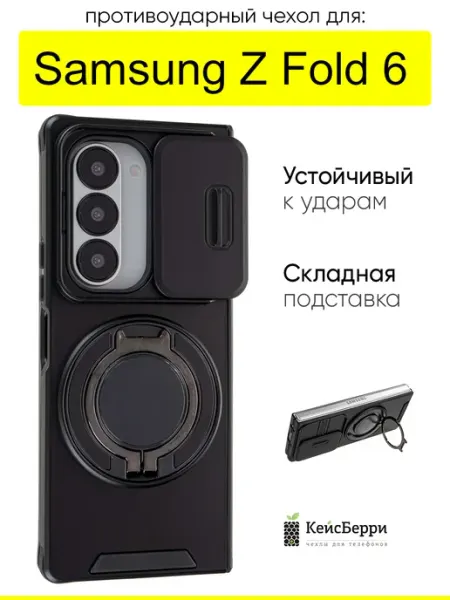 КейсБерри. Чехол для Samsung Galaxy Z Fold 6, серия Linke