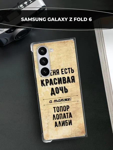 Samsung Чехол на Galaxy Z Fold 6 с надписями