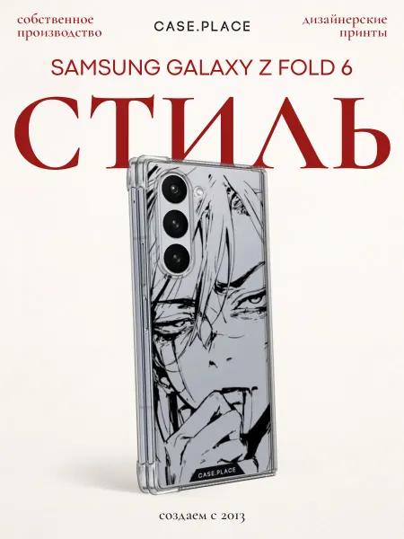 Samsung Чехол на Z Fold 6 аниме