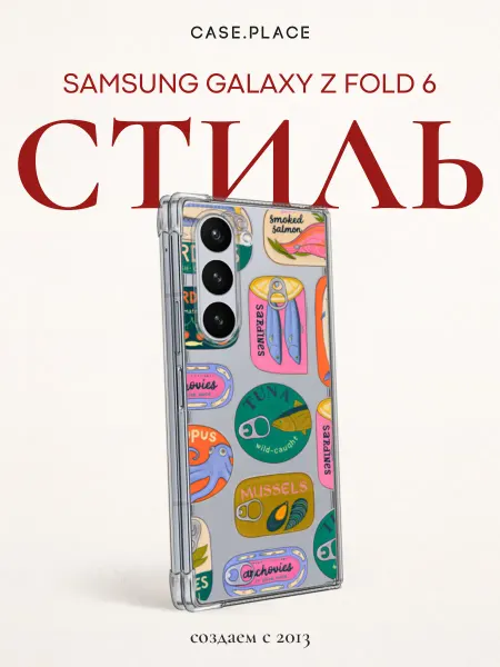 Samsung Чехол на Z Fold 6 интересный