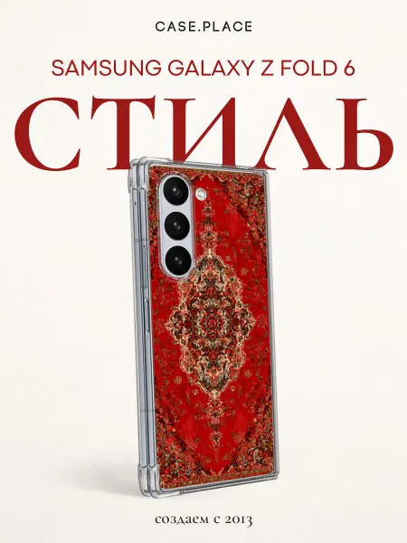 Samsung Чехол на Z Fold 6 ковер