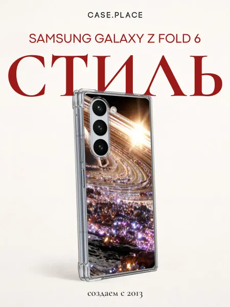 Samsung Чехол на Z Fold 6 космос