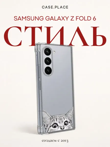 Samsung Чехол на Z Fold 6 кот