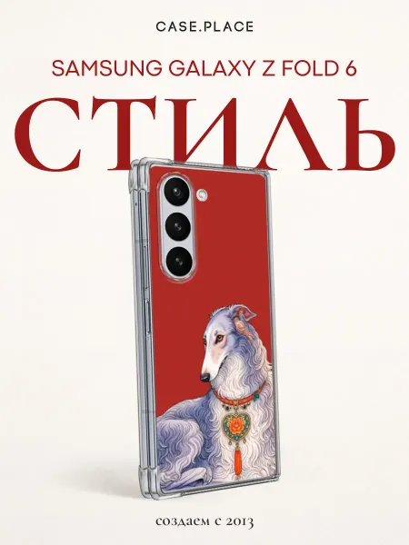 Samsung Чехол на Z Fold 6 с собакой