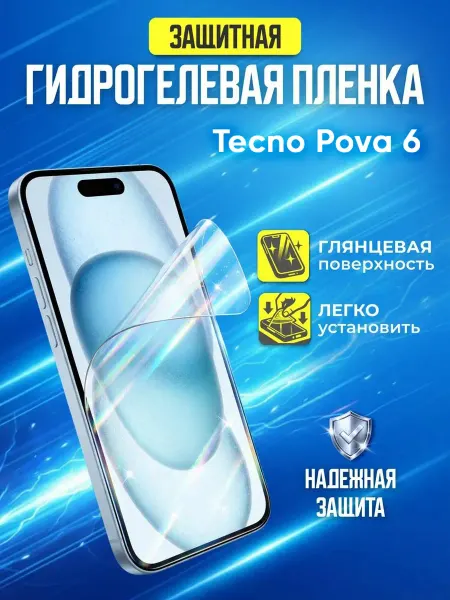 Gemini. Гидрогелевая защитная пленка Tecno Pova 6