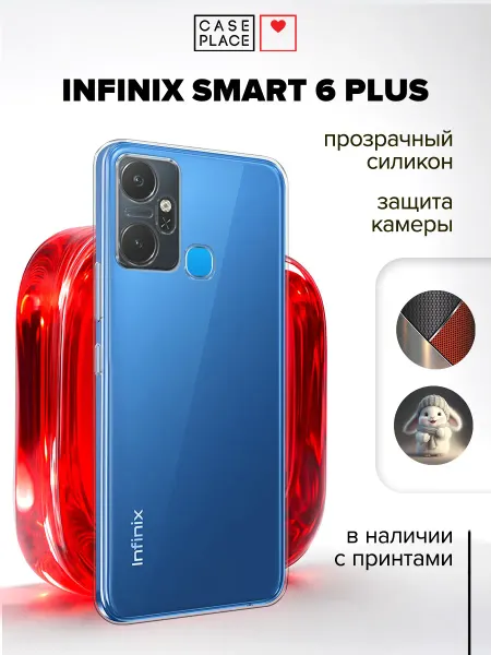 Infinix Чехол на Smart 6 Plus