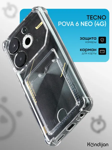 Kondijan Чехол на Tecno Pova 6 Neo, Техно Пова 6 Нео прозрачный