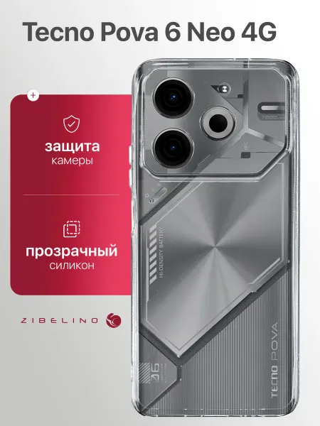 ZIBELINO Чехол на Tecno Pova 6 Neo, Техно Пова 6 Нео прозрачный