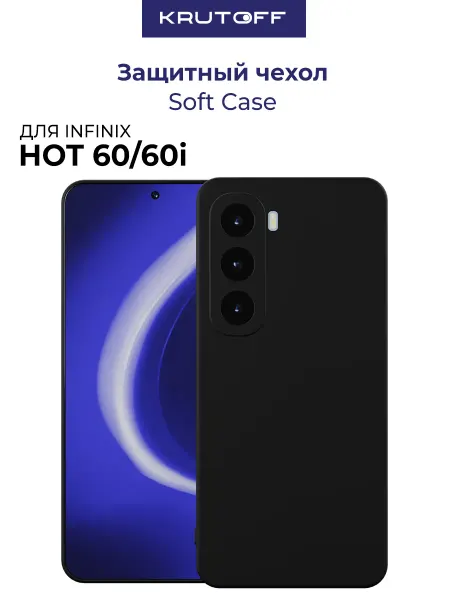 Krutoff Чехол-накладка для INFINIX Hot 60 60i