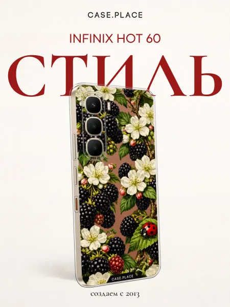 Case Place Чехол на Infinix Hot 60 красивый