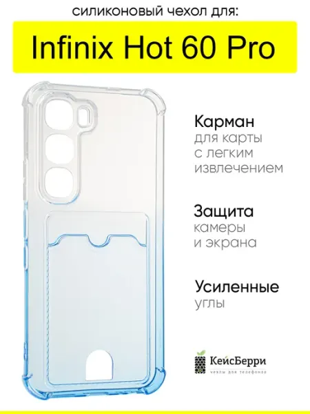 КейсБерри. Чехол для Infinix Hot 60 Pro, серия Gradient color